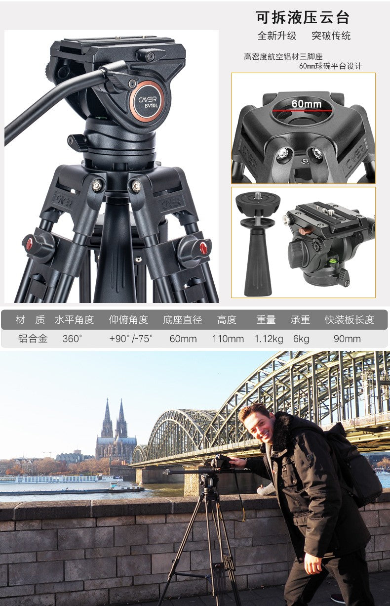 Cayer Aluminum Video Tripod 1.8M BV10L Camera tek