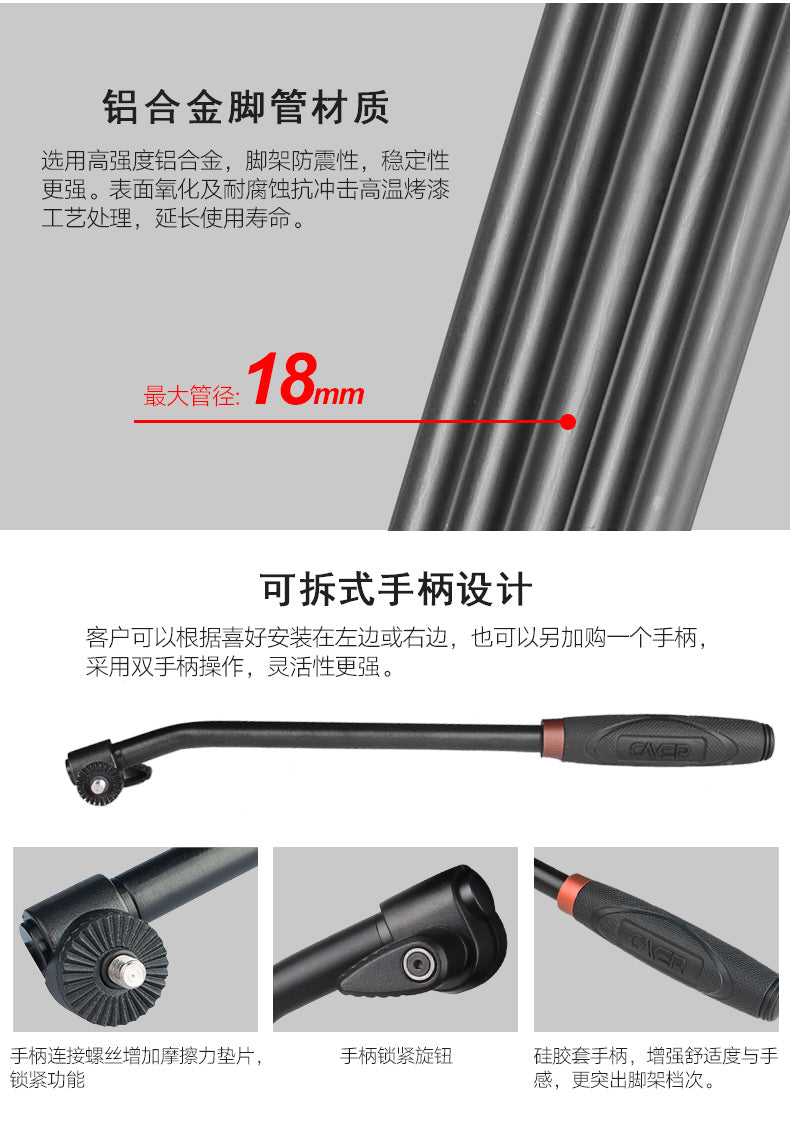 Cayer Aluminum Video Tripod 1.8M BV10L Camera tek